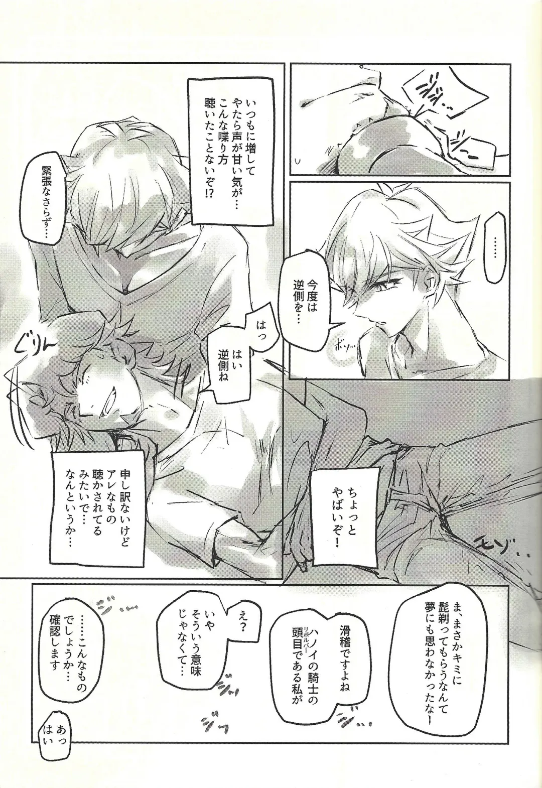 Ie de Kimi ga Matteru Fhentai - Page 23