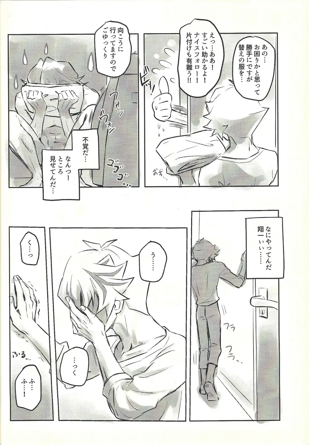 Ie de Kimi ga Matteru Fhentai - Page 30