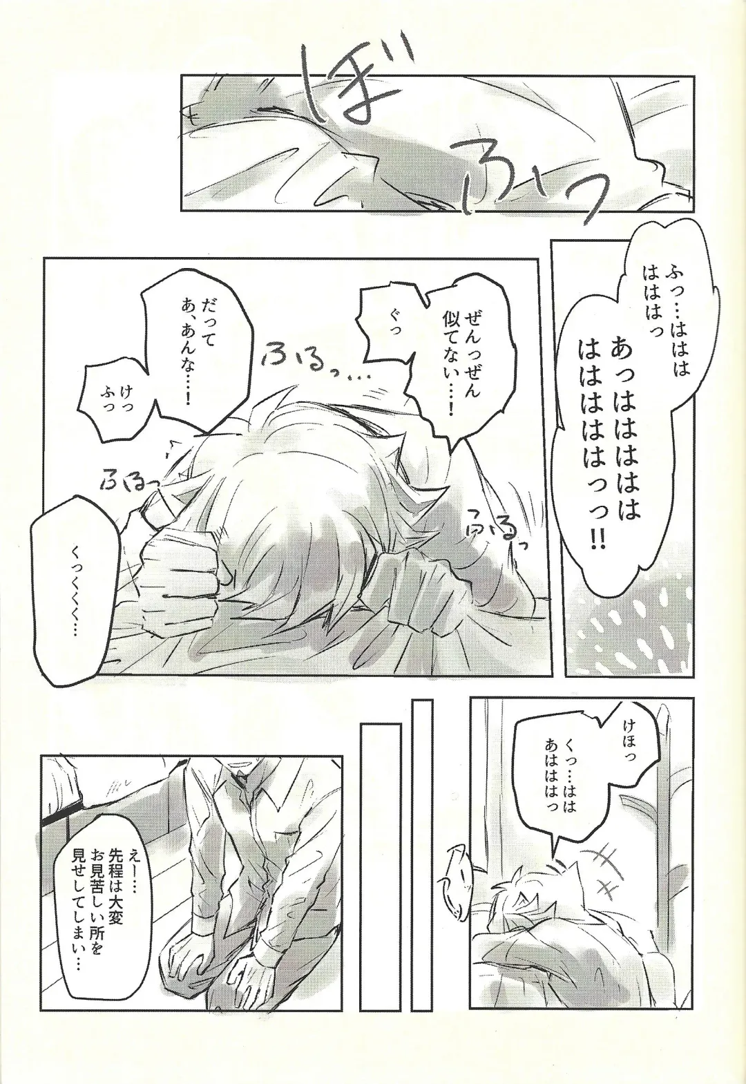 Ie de Kimi ga Matteru Fhentai - Page 31