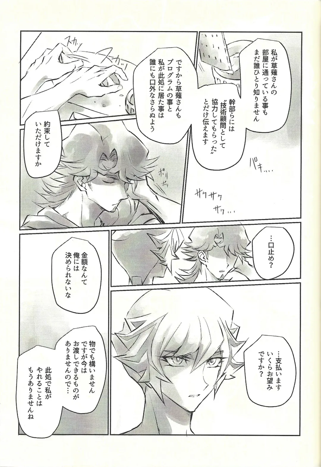 Ie de Kimi ga Matteru Fhentai - Page 47