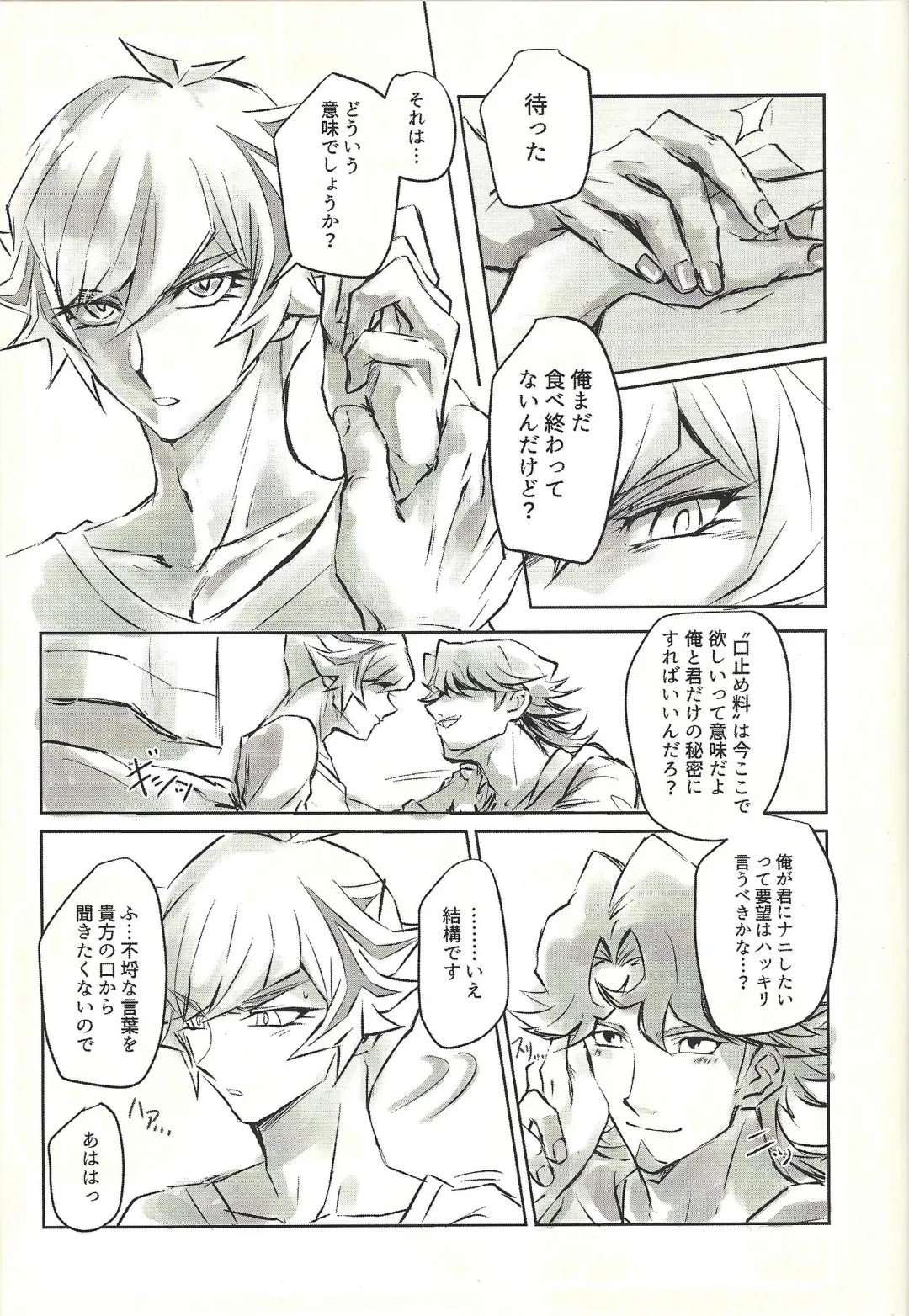 Ie de Kimi ga Matteru Fhentai - Page 48