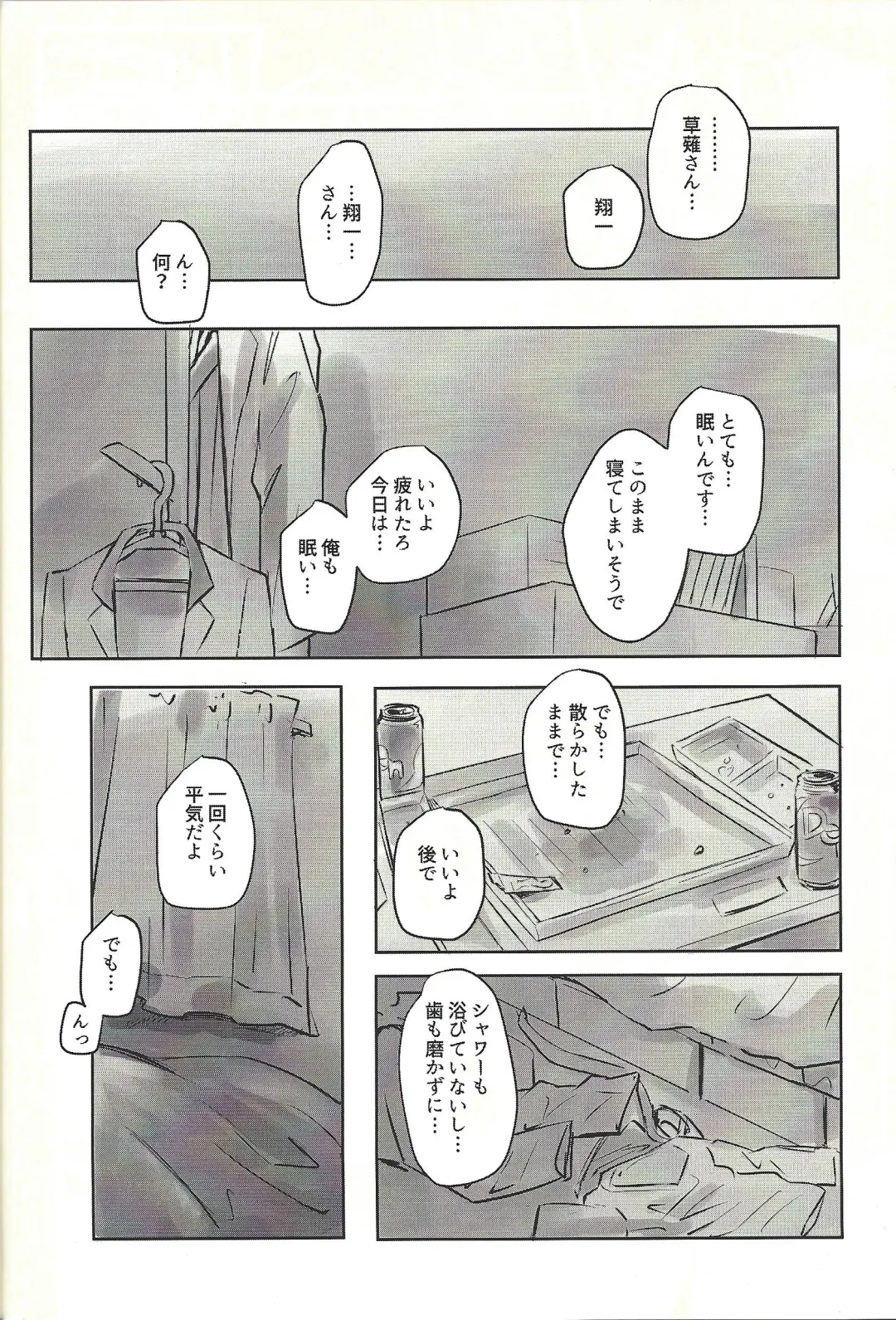 Ie de Kimi ga Matteru Fhentai - Page 52