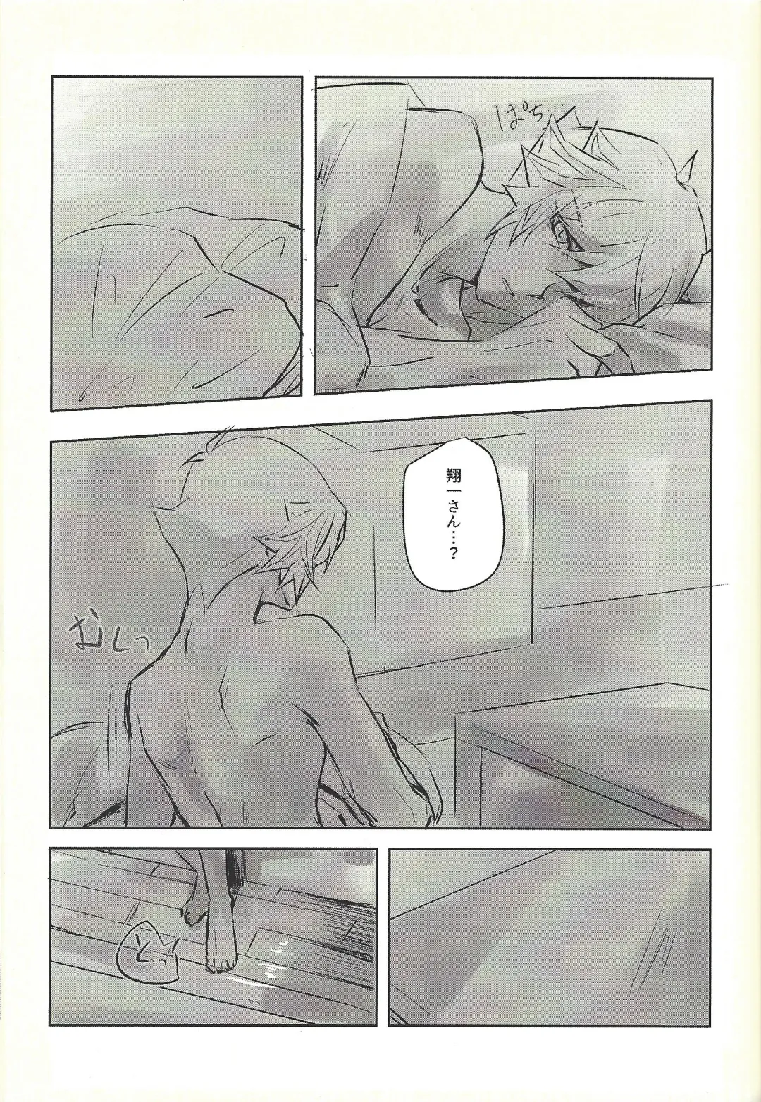 Ie de Kimi ga Matteru Fhentai - Page 55