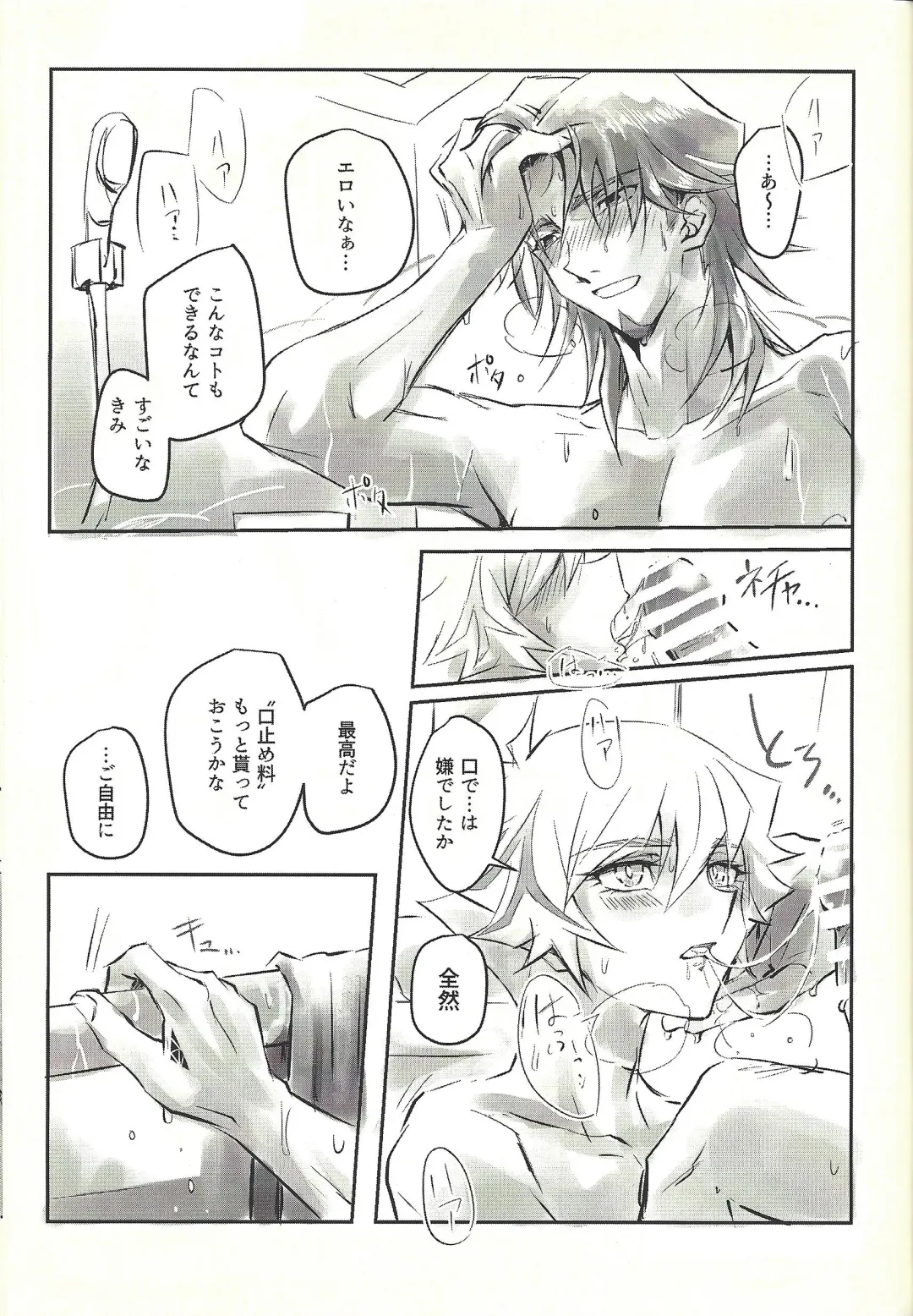 Ie de Kimi ga Matteru Fhentai - Page 59