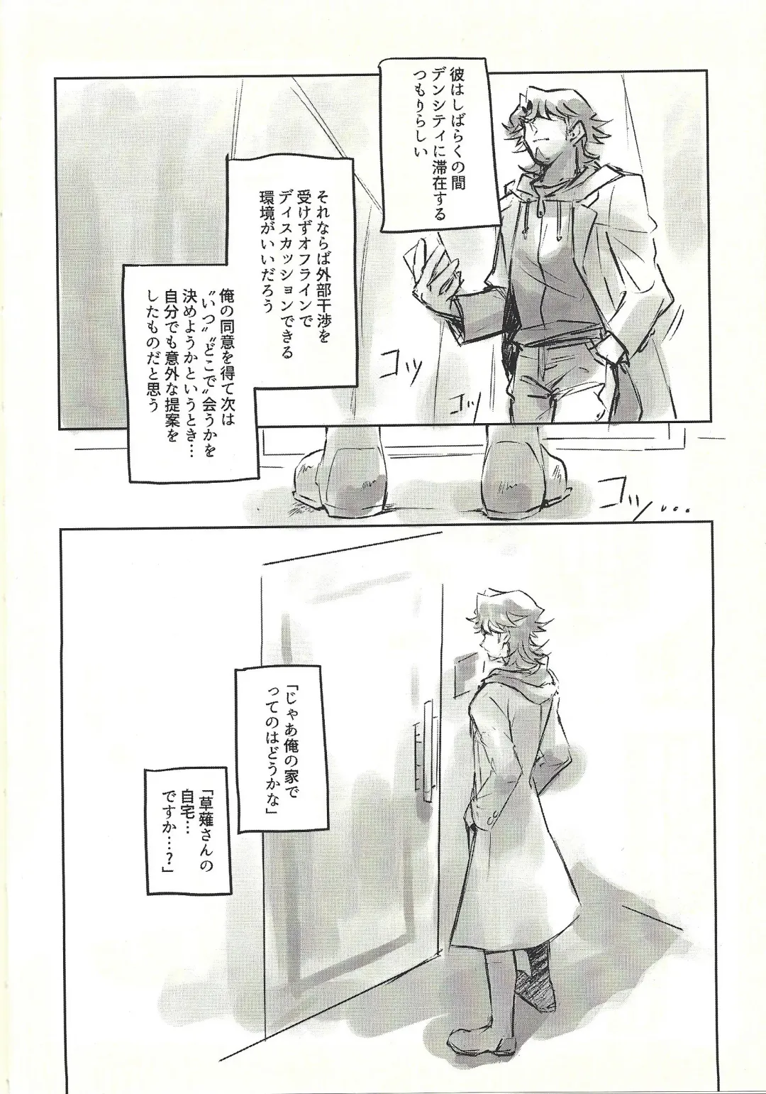 Ie de Kimi ga Matteru Fhentai - Page 6