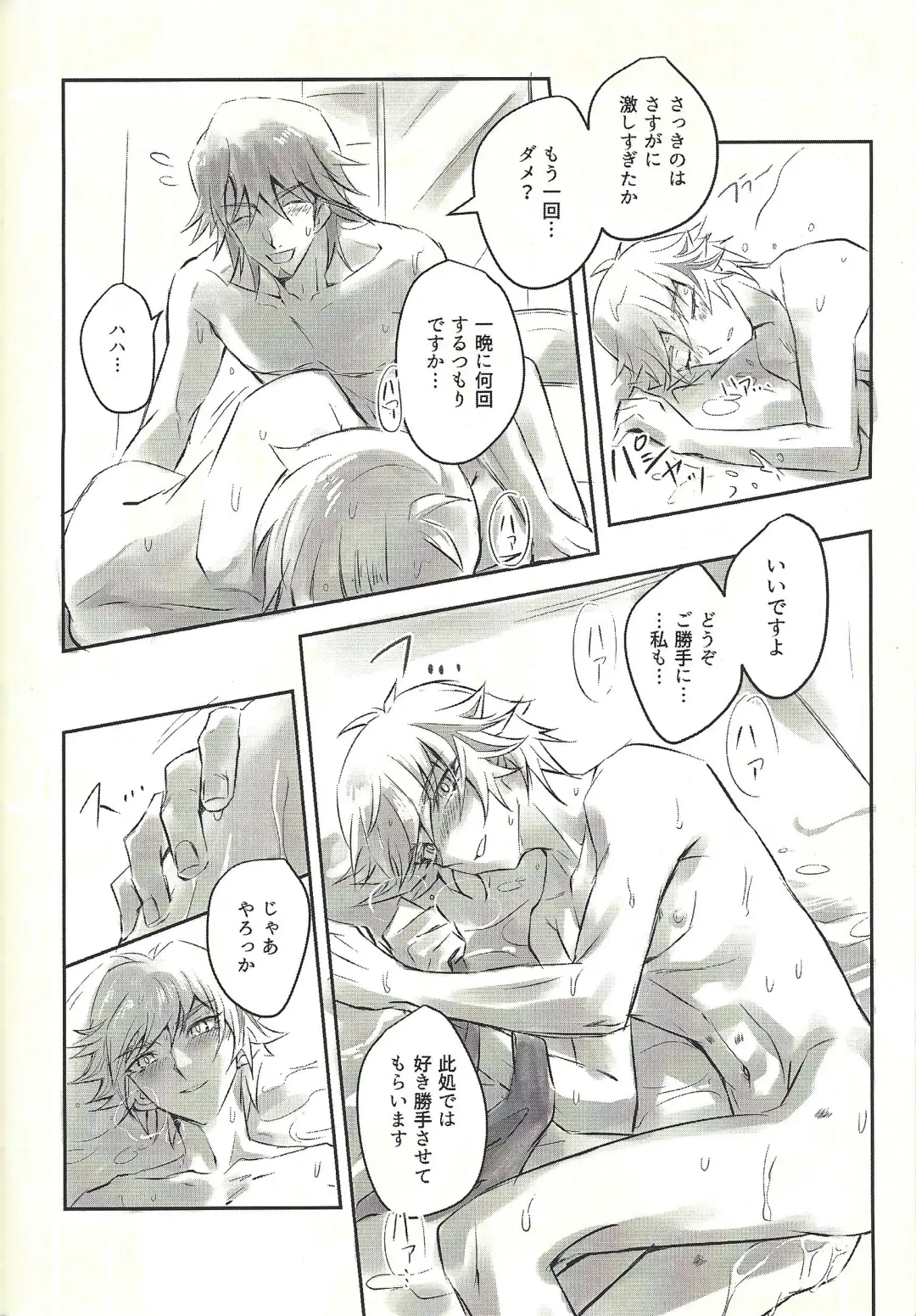 Ie de Kimi ga Matteru Fhentai - Page 68