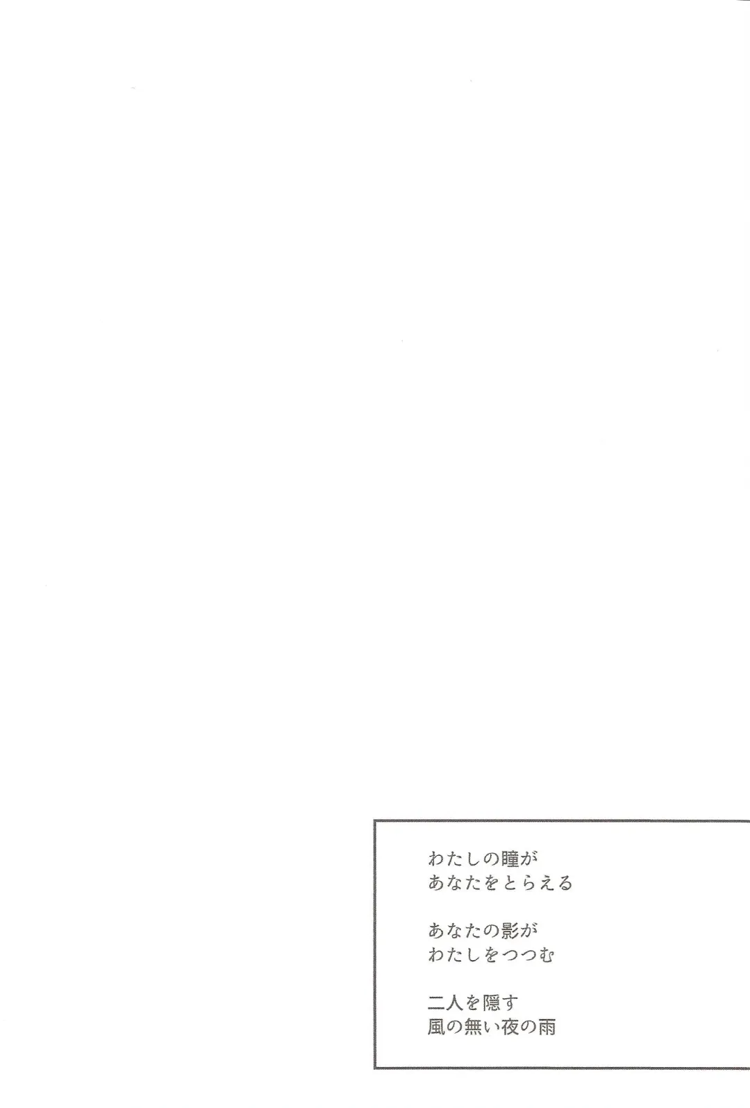 Ie de Kimi ga Matteru Fhentai - Page 77