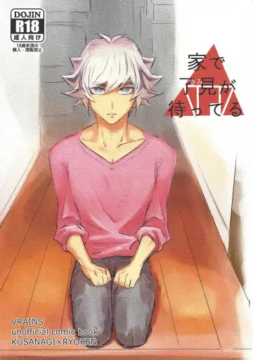 Read Ie de Kimi ga Matteru - Fhentai