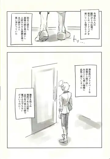 Ie de Kimi ga Matteru Fhentai - Page 12