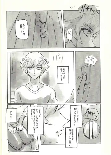 Ie de Kimi ga Matteru Fhentai - Page 16