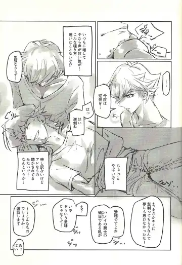 Ie de Kimi ga Matteru Fhentai - Page 23