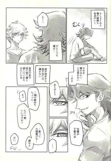 Ie de Kimi ga Matteru Fhentai - Page 25