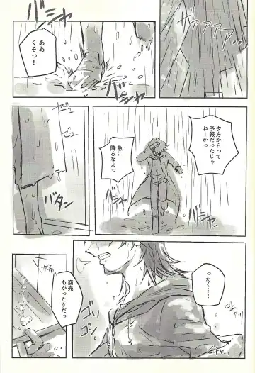 Ie de Kimi ga Matteru Fhentai - Page 27