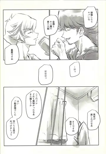 Ie de Kimi ga Matteru Fhentai - Page 44