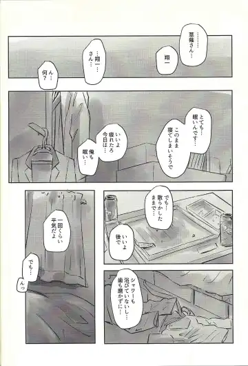 Ie de Kimi ga Matteru Fhentai - Page 52