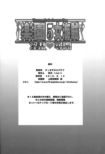 [Haikawa Hemlen] Rakuen Onna Kaizoku 5 - Women Pirate in Paradise Fhentai - Page 25