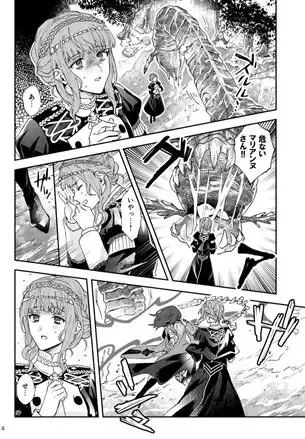 [Kasoku] Soshite Junsui na Koui ga 1-wari Fhentai - Page 3