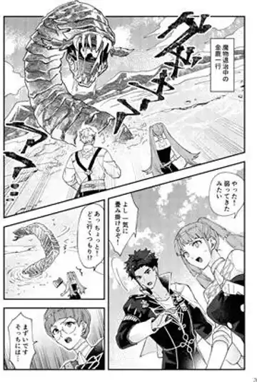 [Kasoku] Soshite Junsui na Koui ga 1-wari Fhentai - Page 2