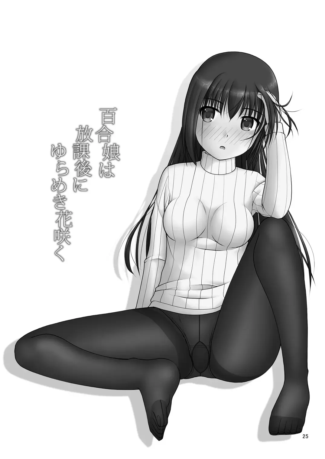 [Satomi Hidefumi] Yurikko wa Houkago ni Yurameki Hanasaku 2 Fhentai - Page 23