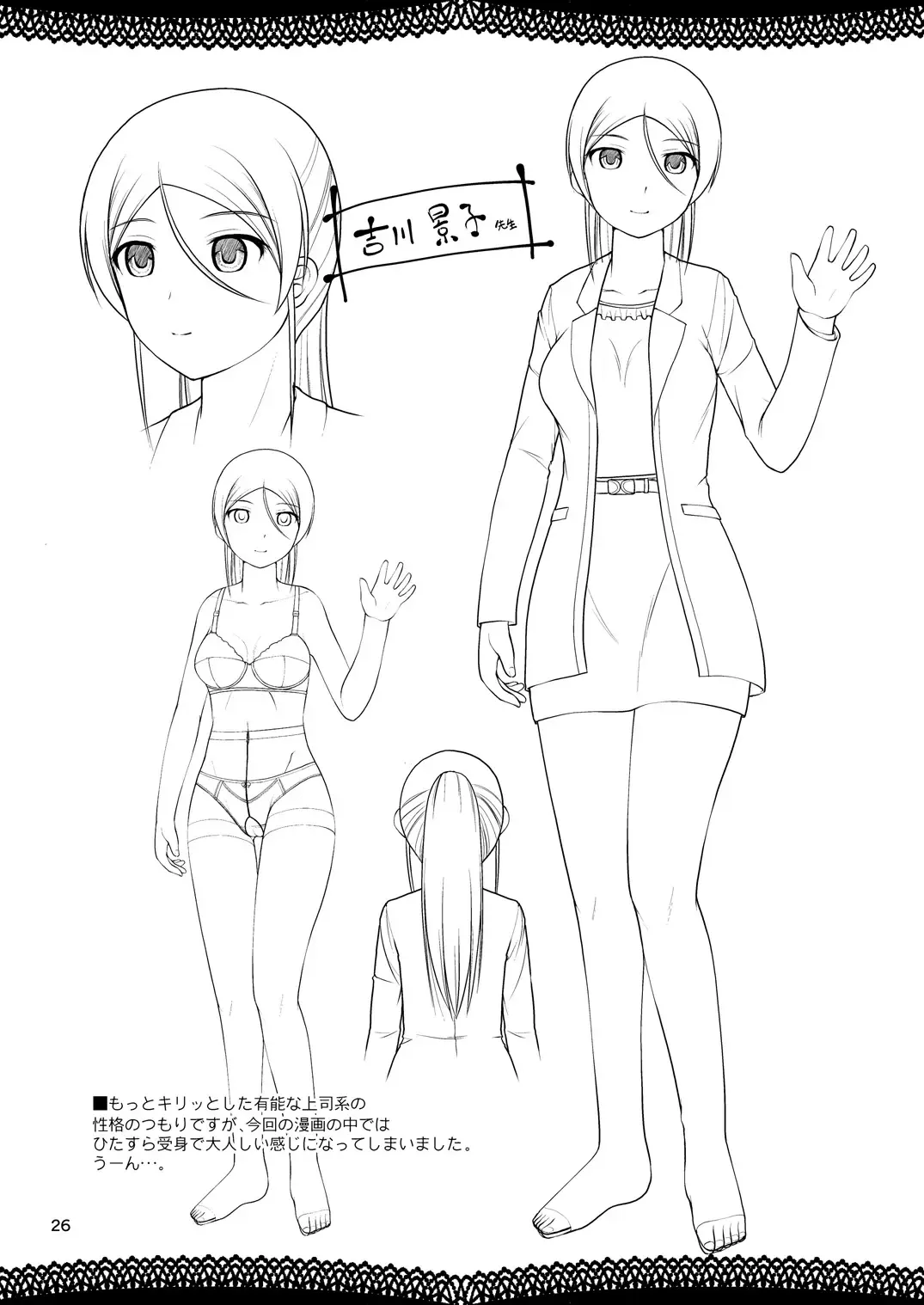 [Satomi Hidefumi] Yurikko wa Houkago ni Yurameki Hanasaku 2 Fhentai - Page 24