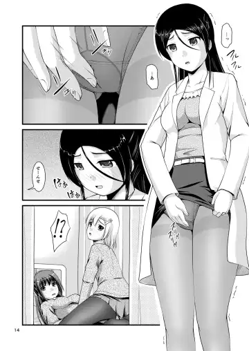 [Satomi Hidefumi] Yurikko wa Houkago ni Yurameki Hanasaku 2 Fhentai - Page 12