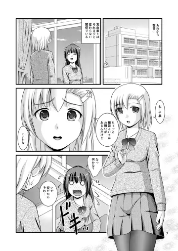 [Satomi Hidefumi] Yurikko wa Houkago ni Yurameki Hanasaku 2 Fhentai - Page 5