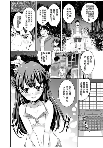 [Uonome Beji] Manatsu no Yoru no Yume Fhentai - Page 7