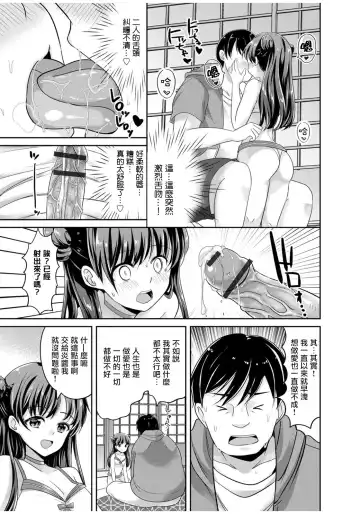 [Uonome Beji] Manatsu no Yoru no Yume Fhentai - Page 8