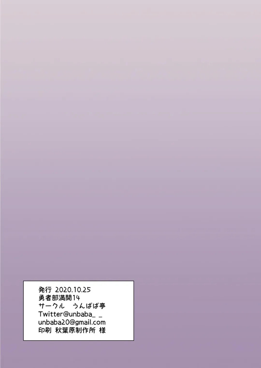 [Unbaba] Sumimori Ecchi Hon Fhentai - Page 14