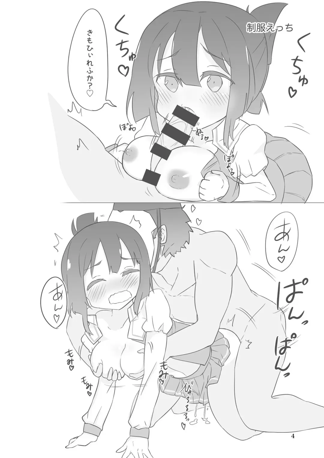 [Unbaba] Sumimori Ecchi Hon Fhentai - Page 3