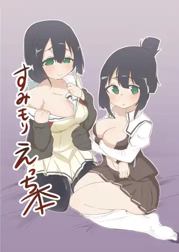 Read [Unbaba] Sumimori Ecchi Hon - Fhentai