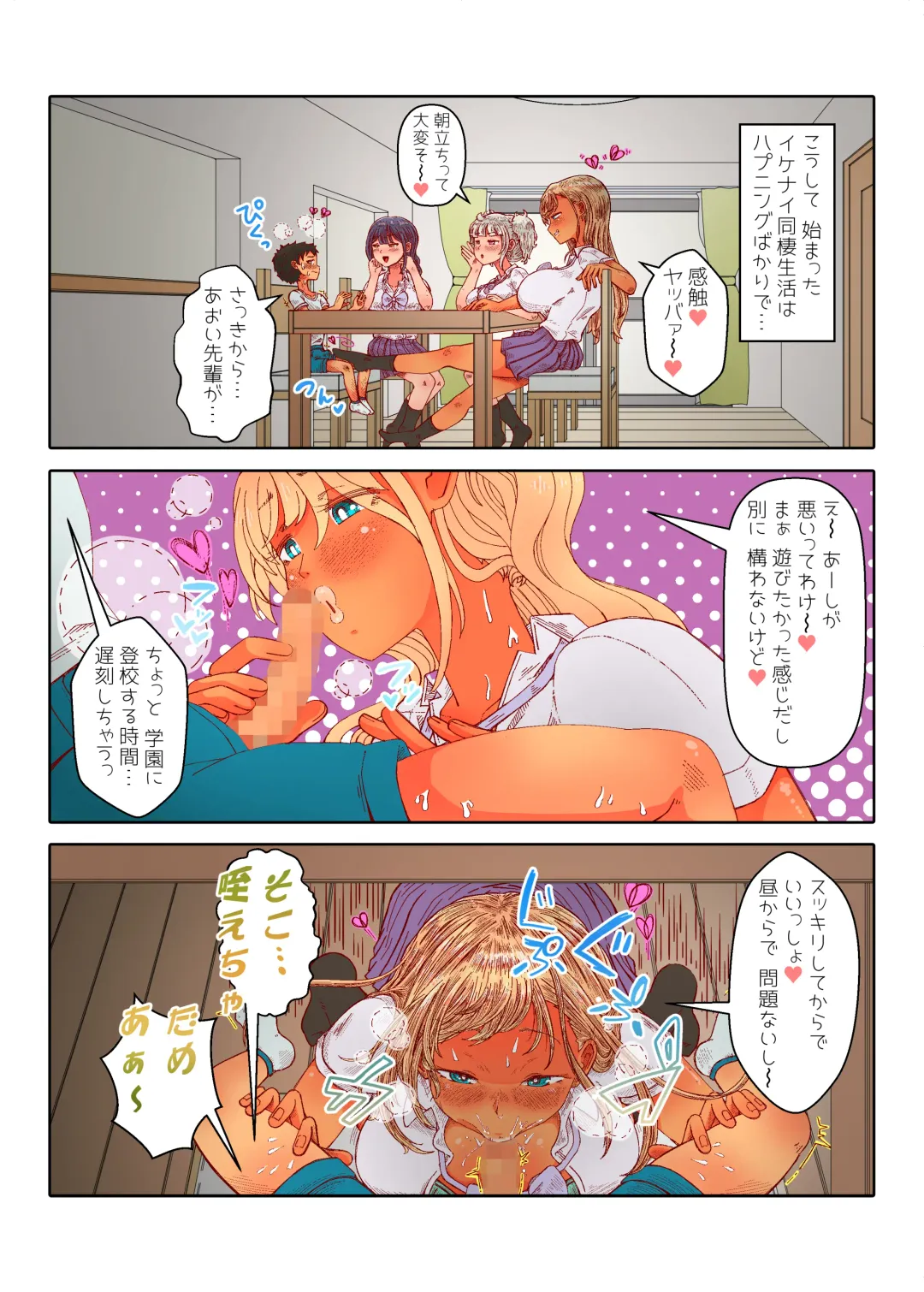 [Bouten Musubi] Onee-san-tachi ni Chuudashi Shichatta! Dousukebe Hazukashime Harem Dousei Seikatsu Fhentai - Page 5
