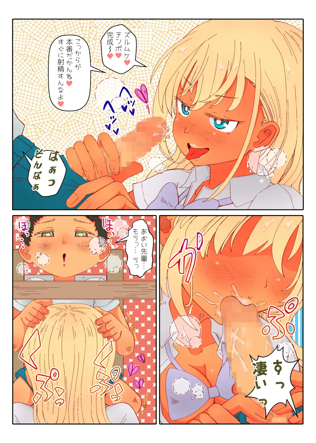 [Bouten Musubi] Onee-san-tachi ni Chuudashi Shichatta! Dousukebe Hazukashime Harem Dousei Seikatsu Fhentai - Page 7