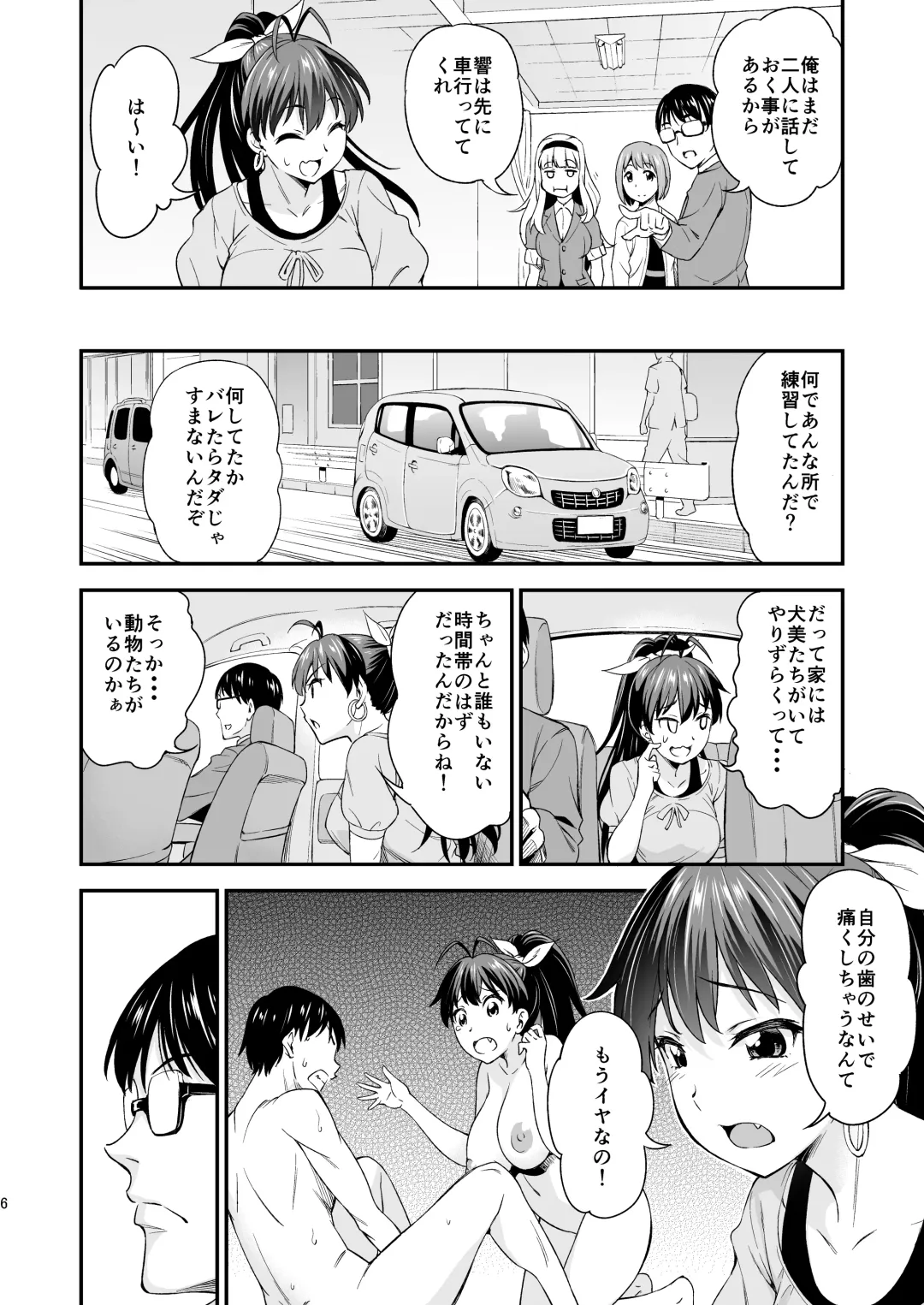 [Asuhiro] Gin no Pierce nara Hazureteru Fhentai - Page 5