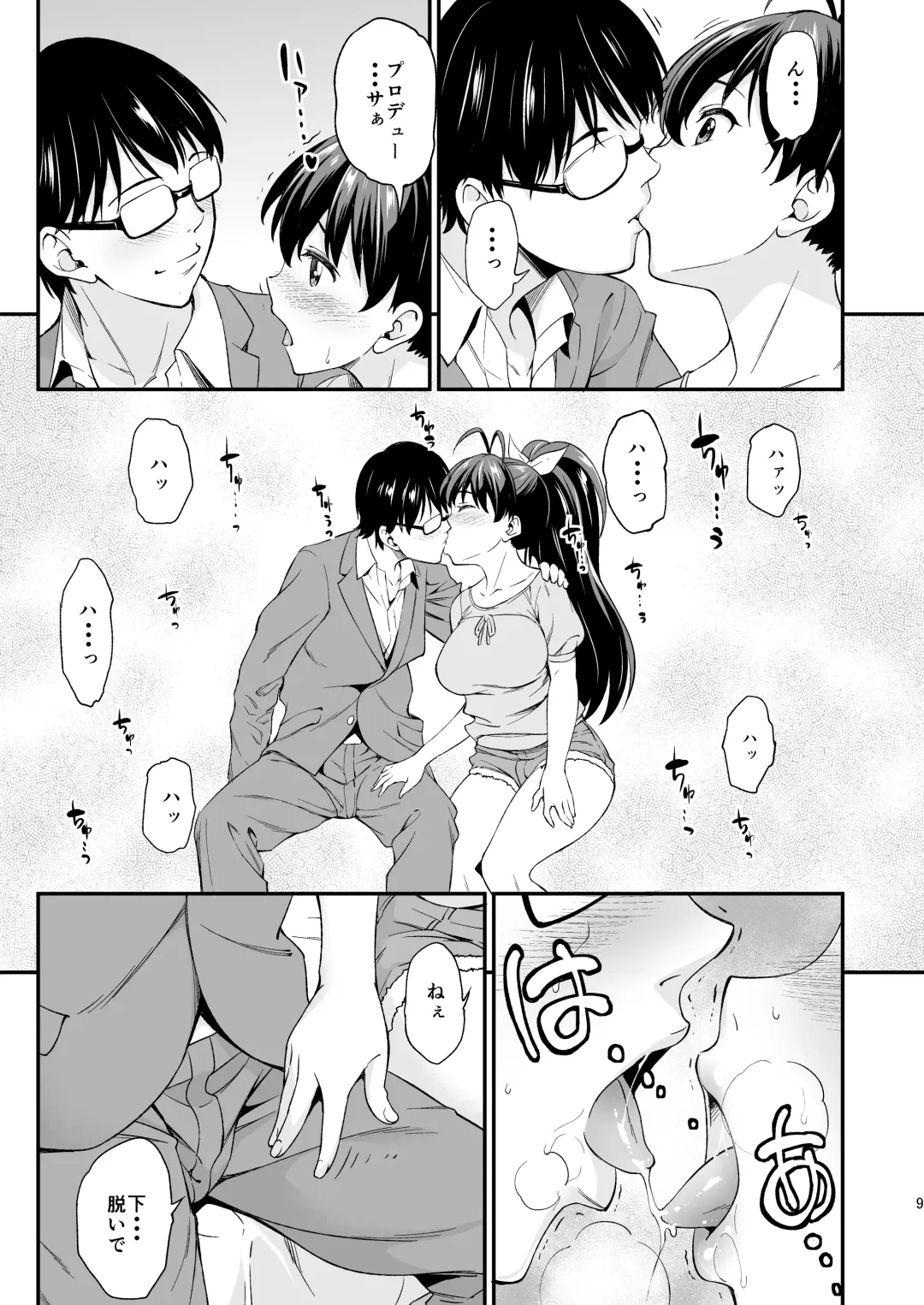 [Asuhiro] Gin no Pierce nara Hazureteru Fhentai - Page 8