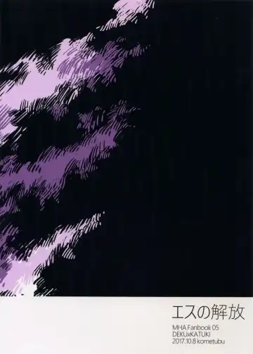 [Rittiri] Es no Kaihou Fhentai - Page 39