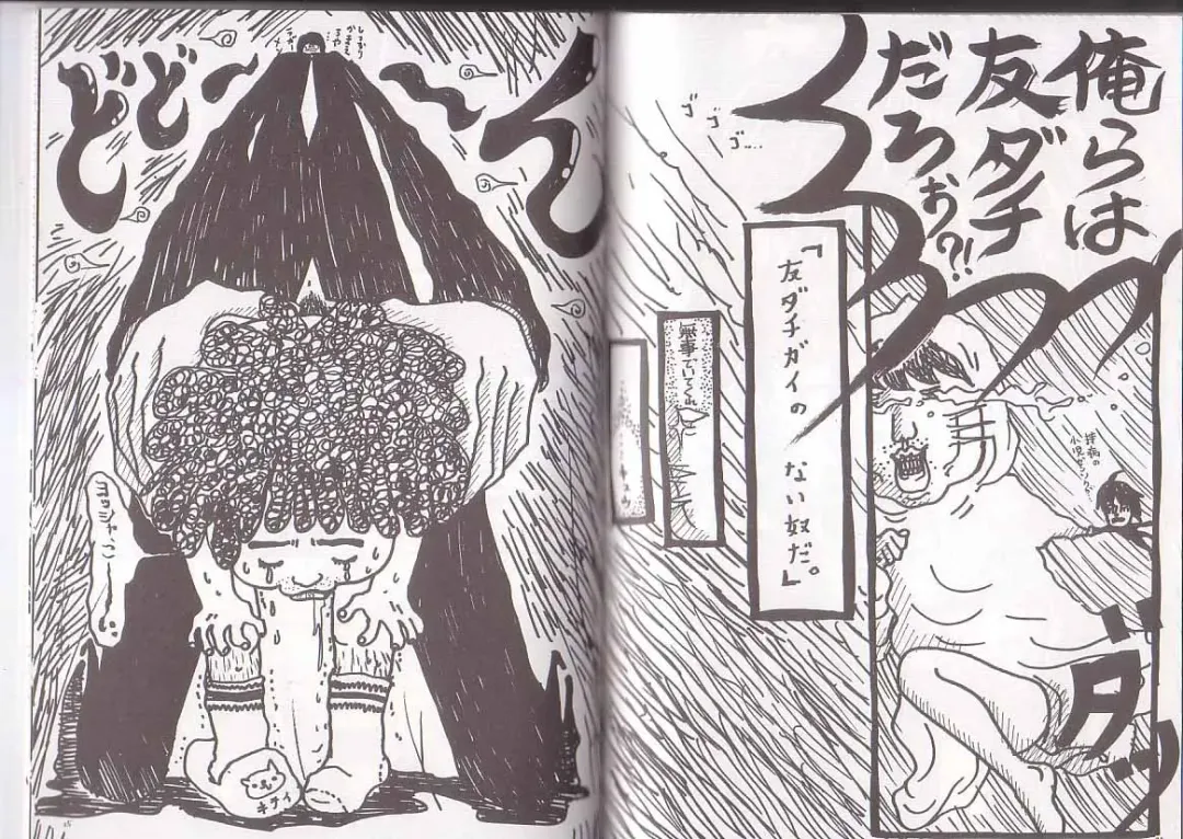 Sonaegai Fhentai - Page 12