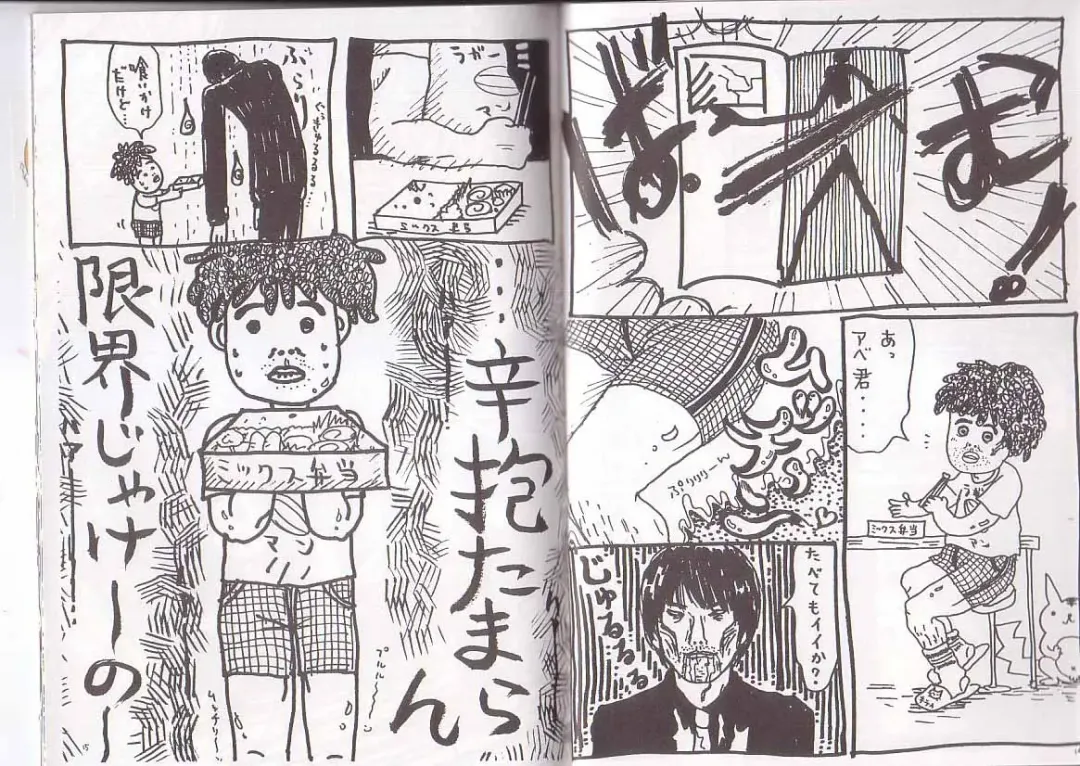 Sonaegai Fhentai - Page 7