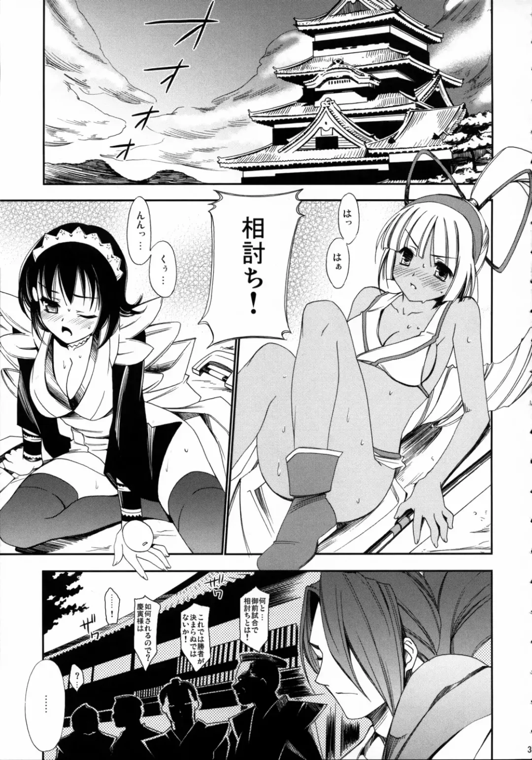 [Kanekiyo Miwa] Hanamizake Fhentai - Page 2