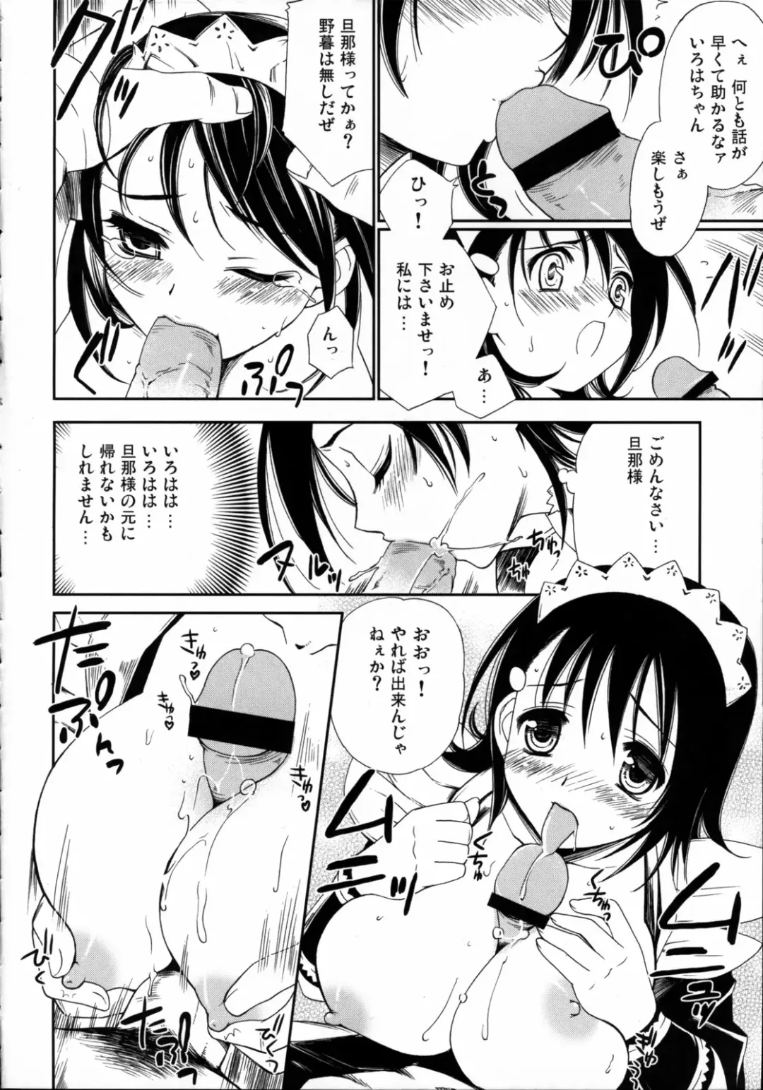 [Kanekiyo Miwa] Hanamizake Fhentai - Page 5