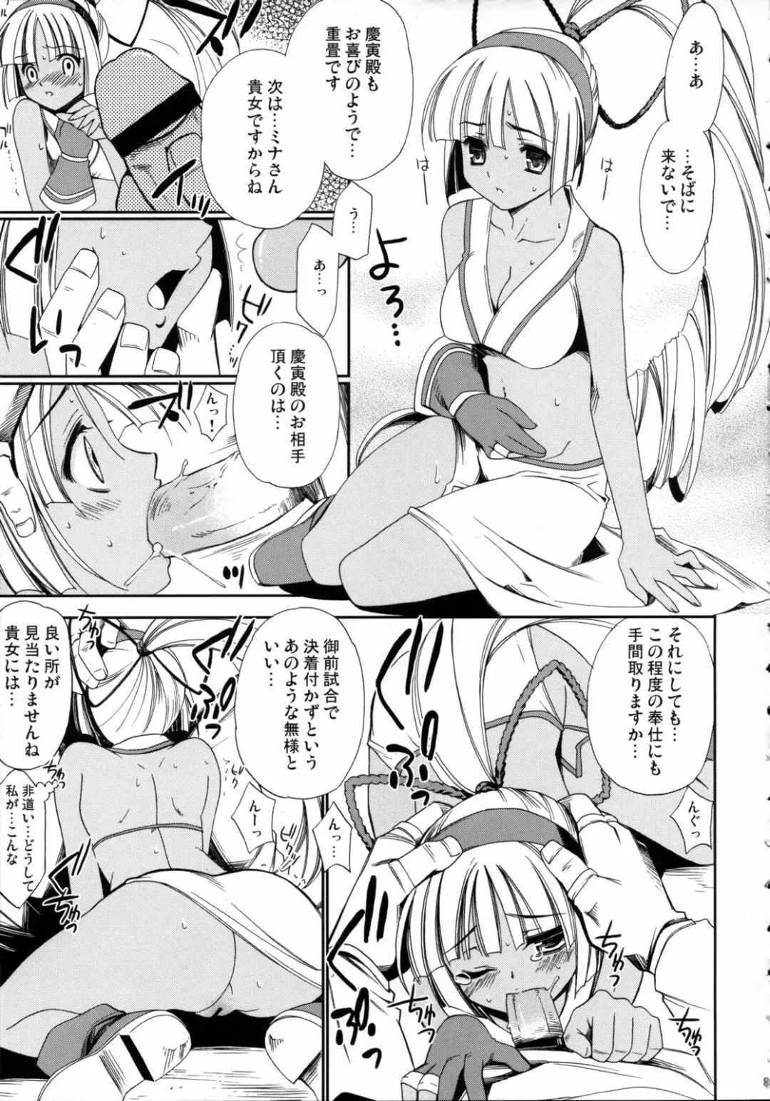 [Kanekiyo Miwa] Hanamizake Fhentai - Page 8