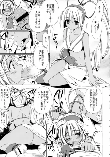 [Kanekiyo Miwa] Hanamizake Fhentai - Page 8