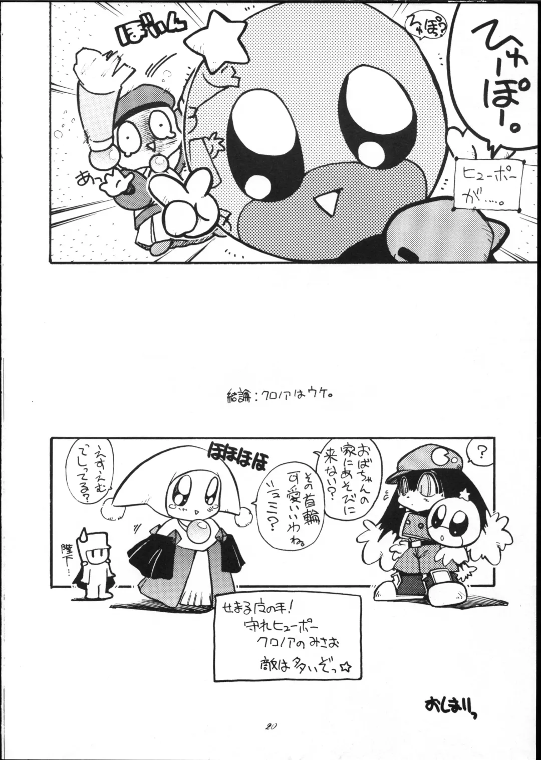 OVER The WIND Fhentai - Page 19