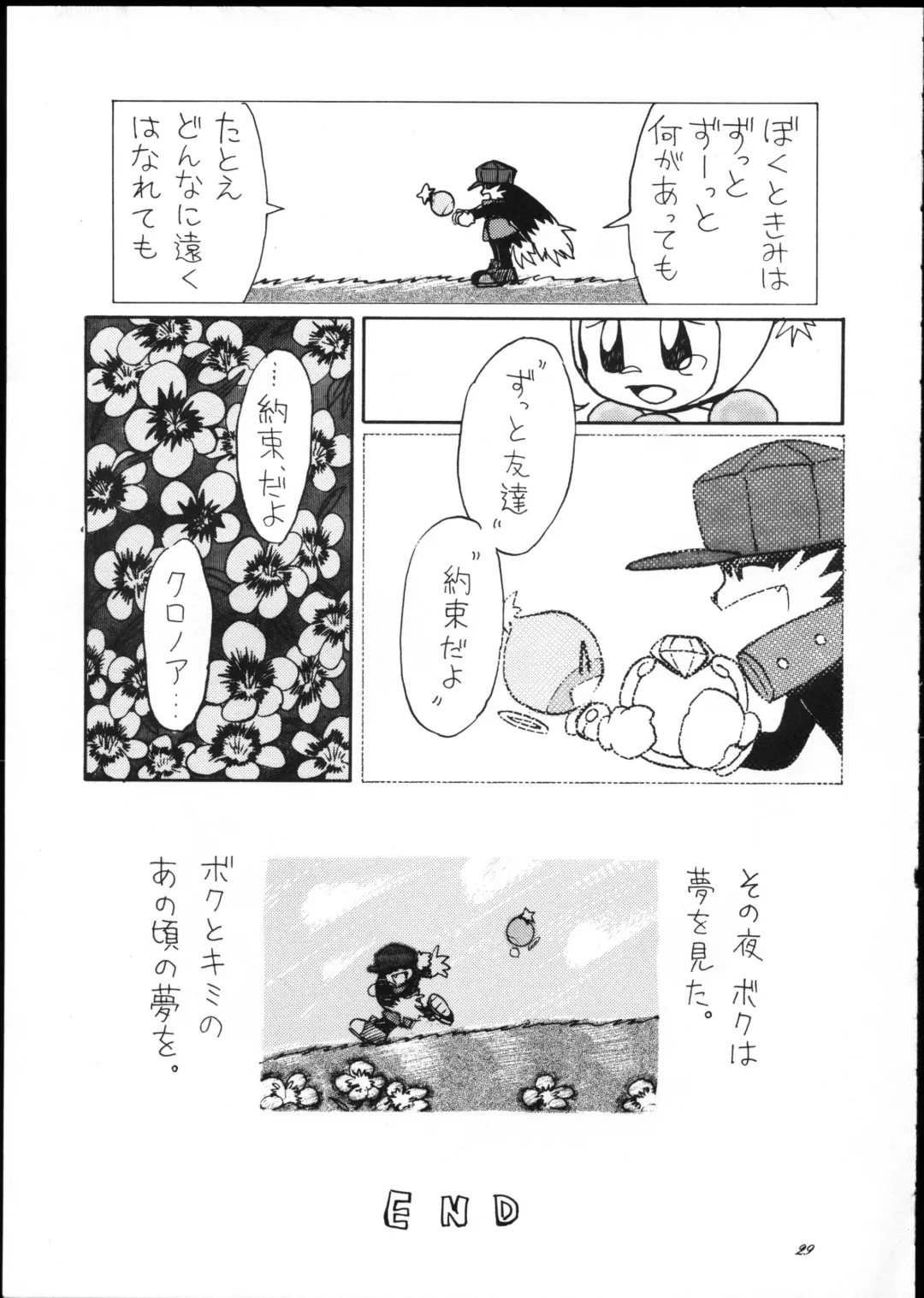 OVER The WIND Fhentai - Page 28