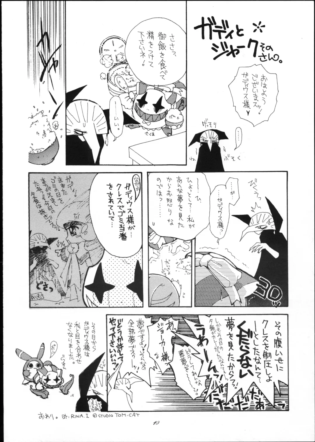 OVER The WIND Fhentai - Page 9