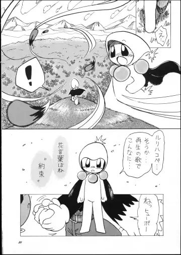 OVER The WIND Fhentai - Page 27