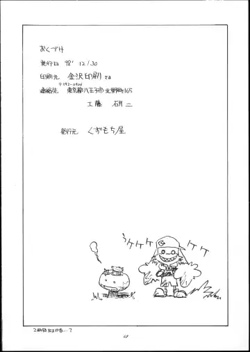 OVER The WIND Fhentai - Page 41