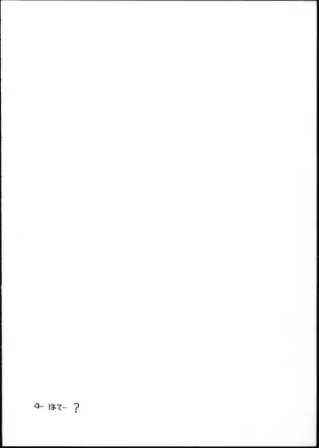 OVER The WIND Fhentai - Page 42