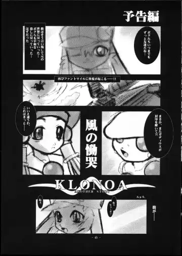 OVER The WIND Fhentai - Page 43