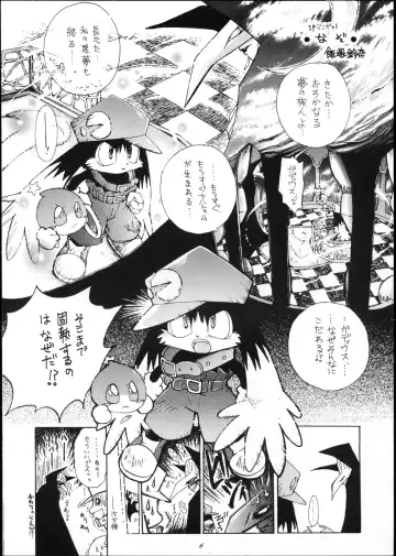 OVER The WIND Fhentai - Page 5